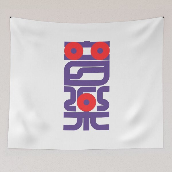 Item preview, Chinese Character Happiness Aesthetic Typography Purple Red Art designed and sold by Mystic & Celestial Art.