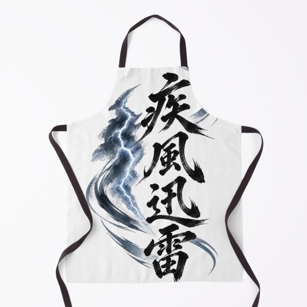 Item preview, Storm & Lightning Japanese Calligraphy — 疾風迅雷 Shippu Jinrai designed and sold by washishop.