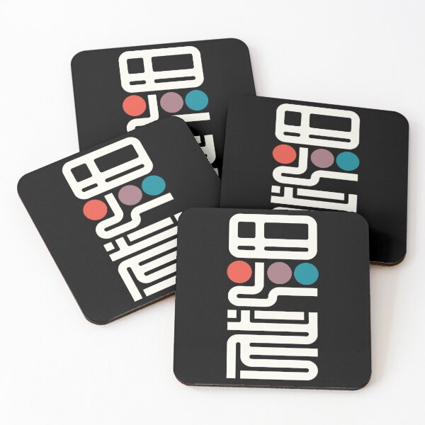 Item preview, Blessing Chinese Character Modern Geometric Typography Color Dots designed and sold by Mystic & Celestial Art.