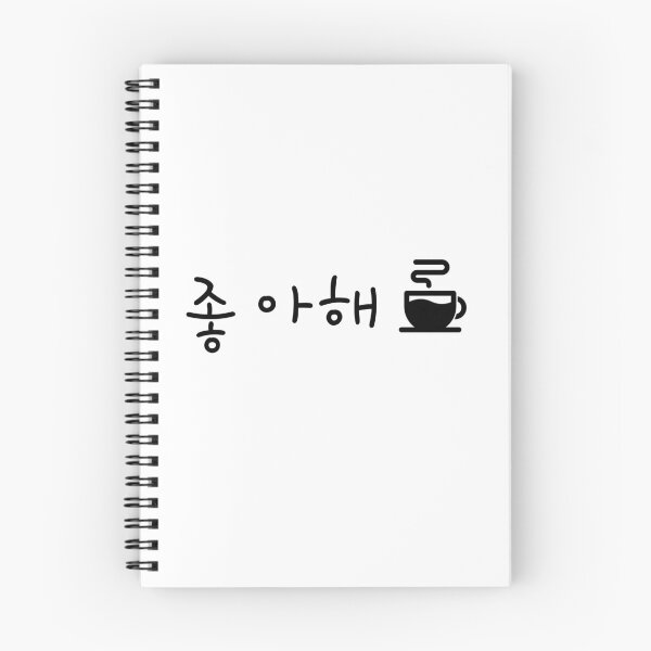 Item preview, I like you - Korean hangeul  designed and sold by piacore.