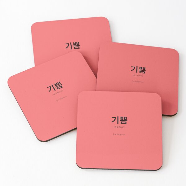 Item preview, 기쁨 Korean Word Meaning happiness designed and sold by nonikastudio.