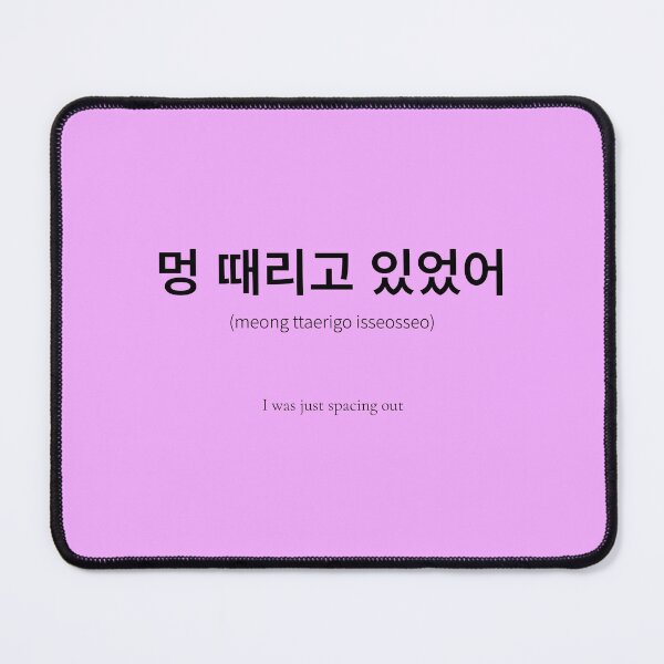 Item preview, 멍 때리고 있었어 Korean Phrase Meaning zoning out designed and sold by nonikastudio.