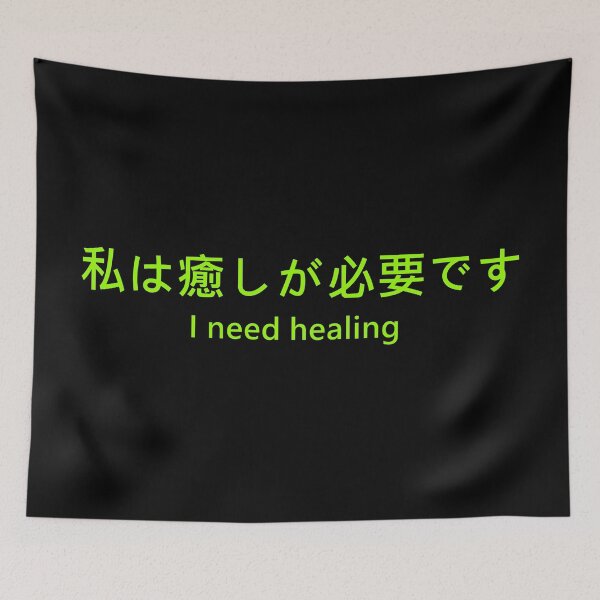 Item preview, I need healing designed and sold by JahayTheFoxAO.