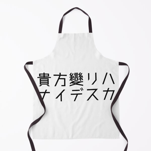 Item preview, Anata kawariwa naidesuka? "How are you?" in Japanese. designed and sold by GOGAQ.