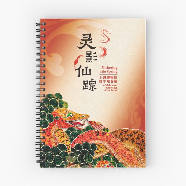 Item preview,  Slithering into Spring A Celebration of the Year of the Snake designed and sold by Fine-Art-Hub.