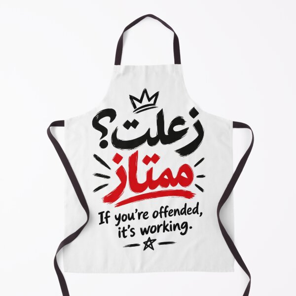 Item preview, زعلت؟ ممتاز! — If You're Offended, It's Working designed and sold by zmsl.