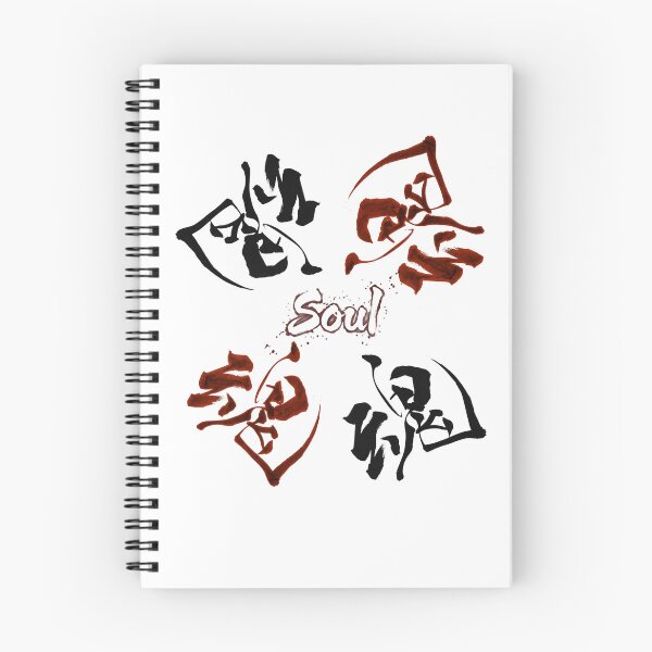 Item preview, Japanese Kanji Soul Calligraphy Dynamic Ink Art Brush Lettering designed and sold by SakuraJapanArt.