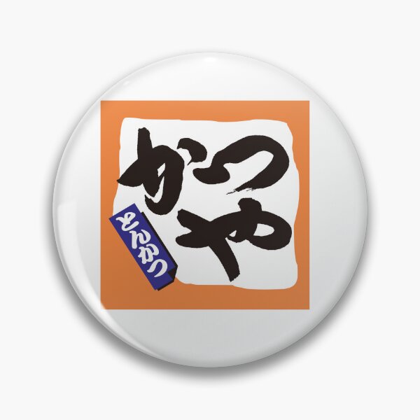 Item preview, Katsuya Japanese Tonkatsu Restaurant Vector Logo designed and sold by mejhfcc.