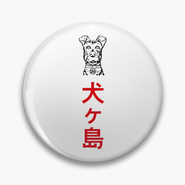 Item preview, Isle of Dogs designed and sold by Jonathan Marin.