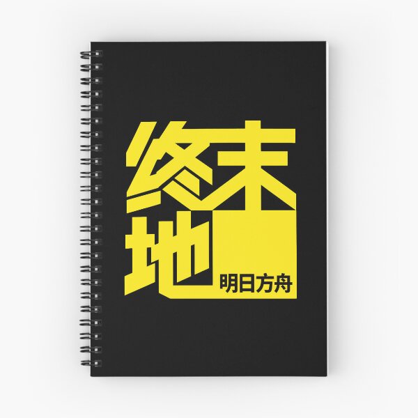 Item preview, Stylish Graphic with Chinese Characters designed and sold by ardMineconzo96.
