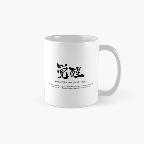 Item preview, Kakusei Awakening Dormant Power Japanese Definition Calligraphy Kanji designed and sold by TarunekoT.