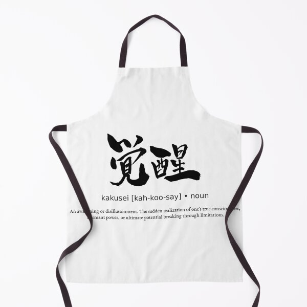 Item preview, Kakusei Awakening Dormant Power Japanese Definition Calligraphy Kanji designed and sold by TarunekoT.
