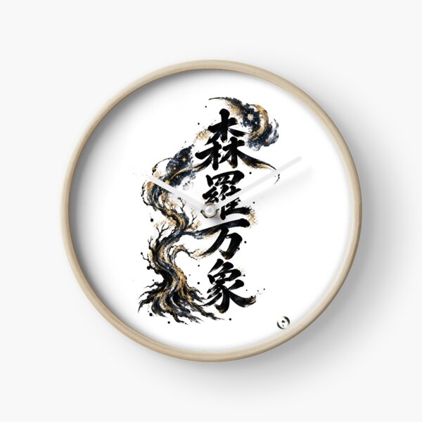 Item preview, Shinra Bansho 森羅万象 – Japanese Calligraphy of All Creation designed and sold by washishop.