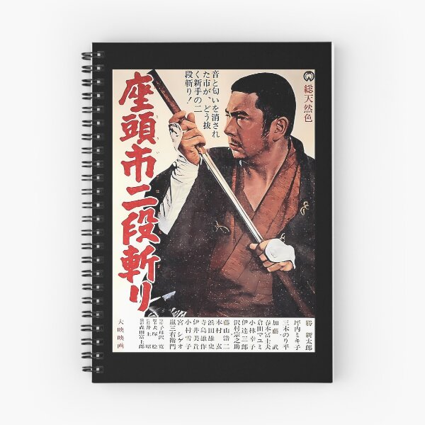 Item preview,  Zatoichi  designed and sold by wilsonemmett.