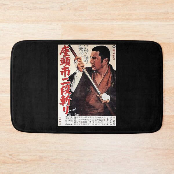 Item preview,  Zatoichi  designed and sold by wilsonemmett.