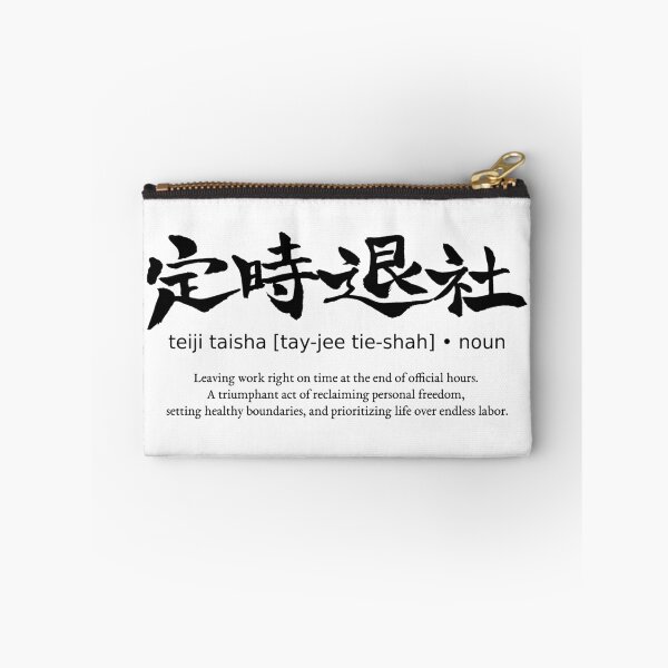 Item preview, Teiji Taisha Leaving Work On Time Freedom Japanese Definition Calligraphy Kanji designed and sold by TarunekoT.