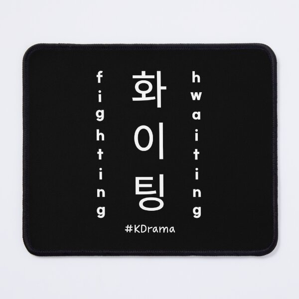 Item preview, fighting 화이팅 hwaiting designed and sold by PariSeine.