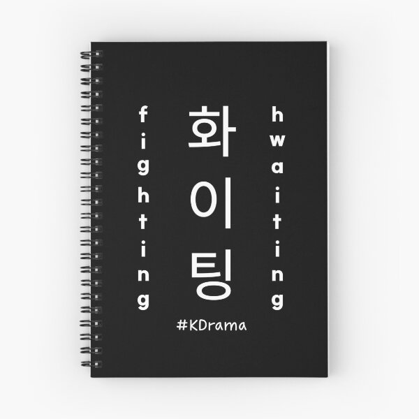 Item preview, fighting  화이팅 hwaiting designed and sold by PariSeine.