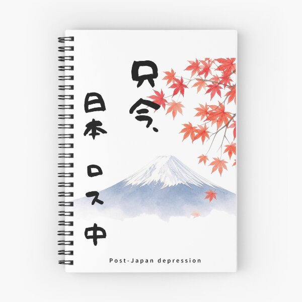 Item preview, Post-Japan Depression | Mount Fuji & Autumn Leaves | Japanese Design designed and sold by JapanMemoir.