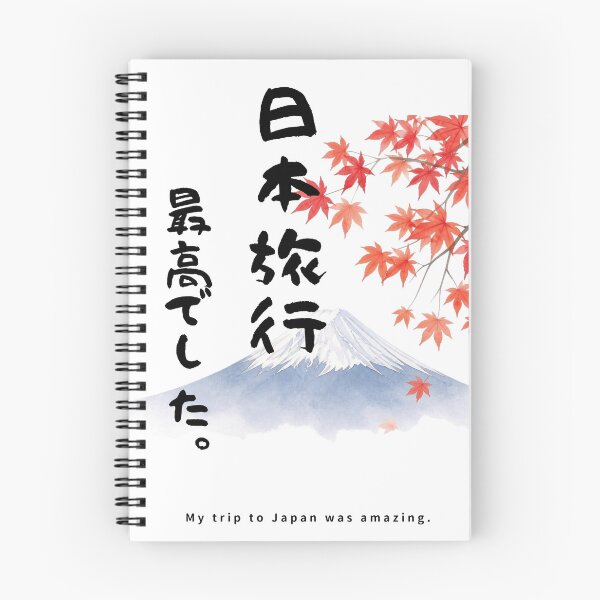 Item preview, My Trip to Japan Was Amazing | Mount Fuji & Autumn Leaves | Japanese Design designed and sold by JapanMemoir.