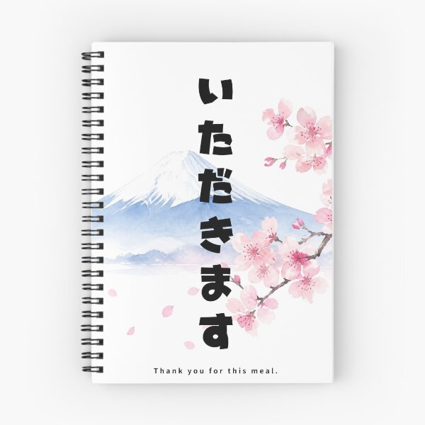 Item preview, Itadakimasu - Bon Appetit | Mount Fuji & Cherry Blossom | Japanese Design designed and sold by JapanMemoir.