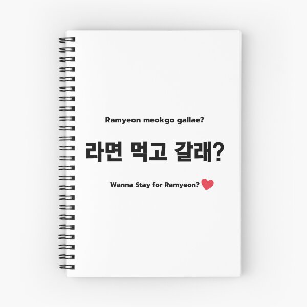 Item preview, Ramyeon Meokgo Gallae? Korean Flirty Phrase – Wanna Stay for Ramyeon? designed and sold by ZAROOMART.