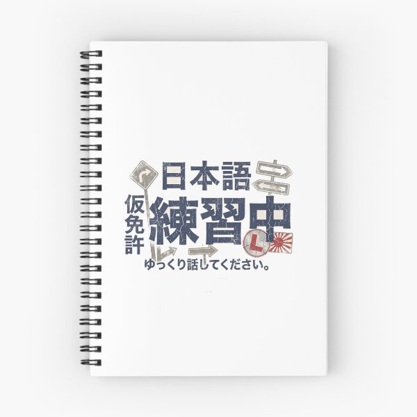 Item preview, 仮免許 Japanese Language Learner's Permit designed and sold by Yoshi - Design - Osaka.