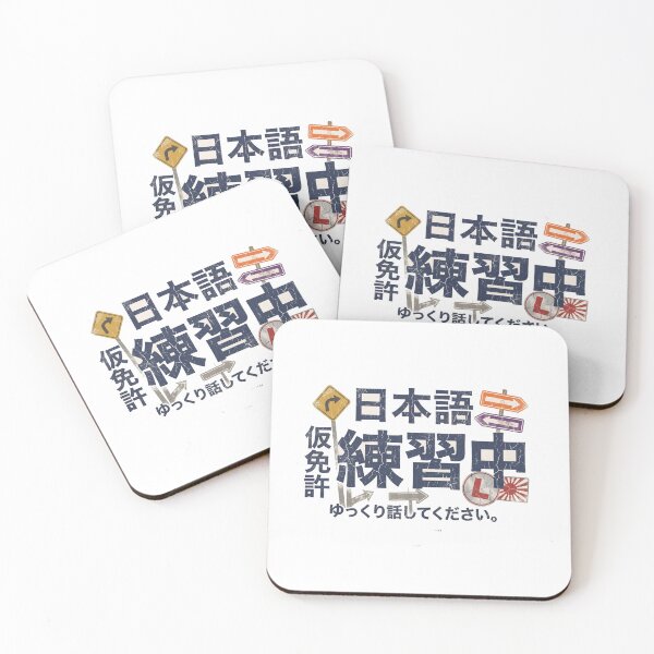 Item preview, 仮免許 Japanese Language Learner's Permit 2 designed and sold by Yoshi - Design - Osaka.