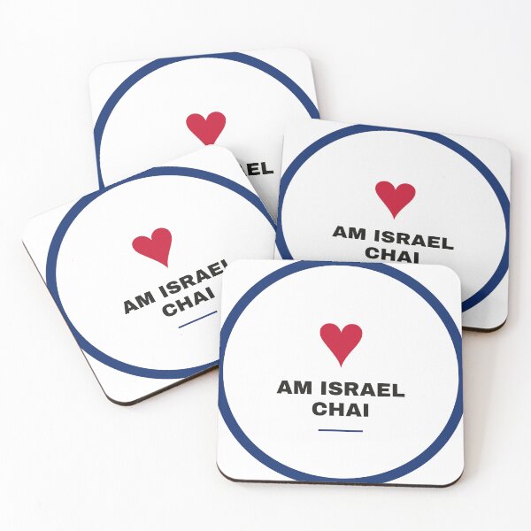 Item preview, am Israel chai designed and sold by TheDarkHabir.