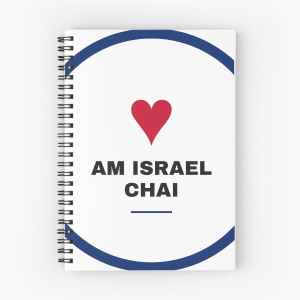 Item preview, am Israel chai designed and sold by TheDarkHabir.