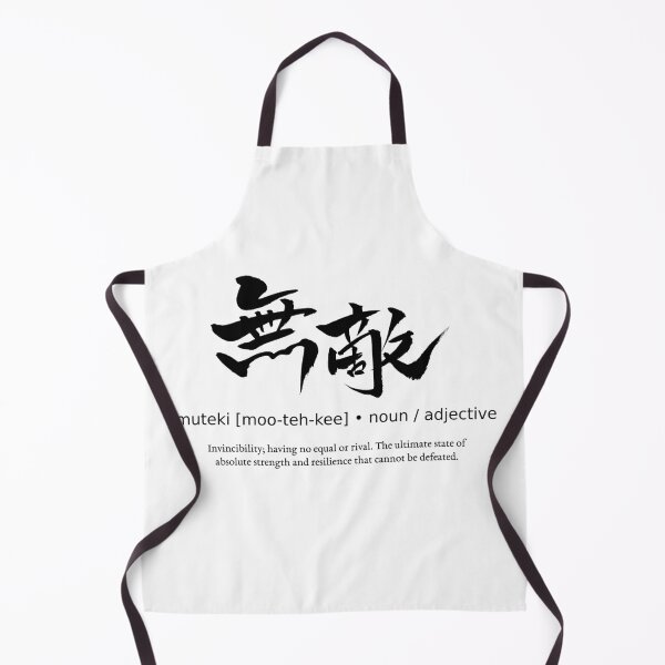 Item preview, Muteki Invincible Japanese Kanji Calligraphy Typography Streetwear Martial Arts designed and sold by TarunekoT.