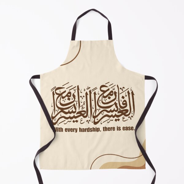 Item preview, Arabic Quran Quote "With every Hardship, there is ease" designed and sold by Art By Rukayya.