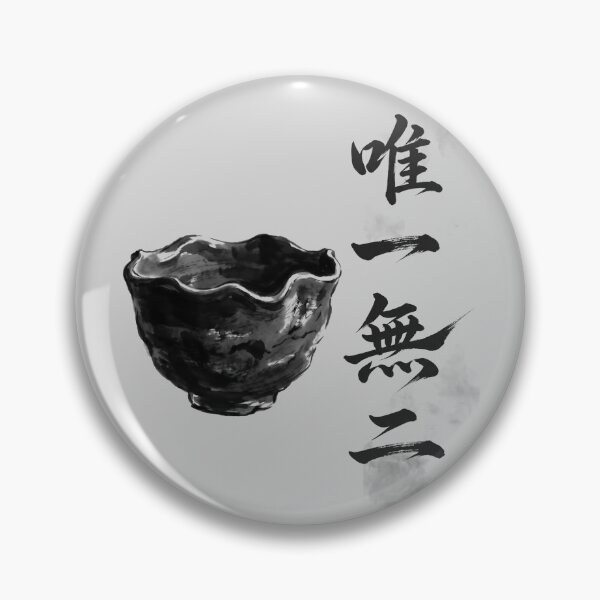 Item preview, 唯一無二 Yuiitsu Muni — One and Only | Japanese Yojijukugo Sumi-e designed and sold by kotobaink.