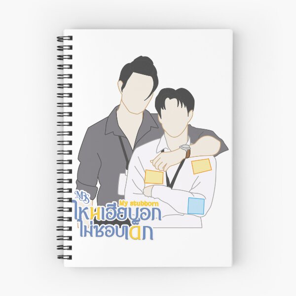 Item preview, Silhouette design inspired by the BL My Stubborn series designed and sold by mbs-desing.