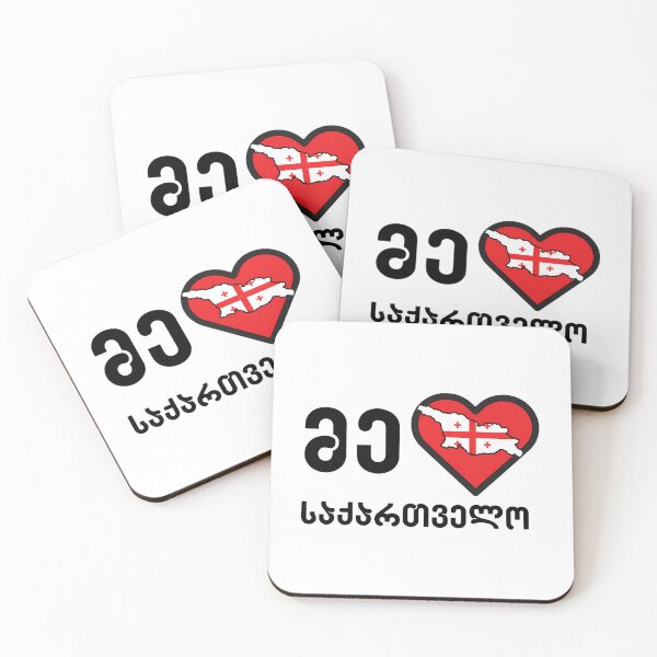 Item preview, Me Mikvars Sakartvelo - I Love Georgia Icon On White designed and sold by asiapenguinw.