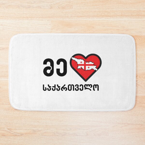 Item preview, Me Mikvars Sakartvelo - I Love Georgia Icon On White designed and sold by asiapenguinw.