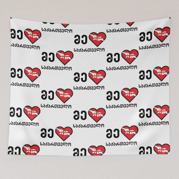 Item preview, Me Mikvars Sakartvelo - I Love Georgia Icon On White designed and sold by asiapenguinw.
