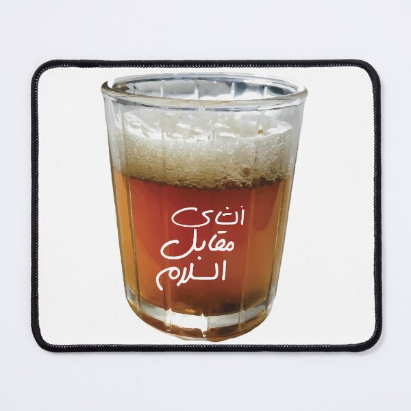 Item preview, Moroccan Tea designed and sold by asiapenguinw.