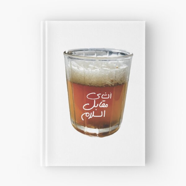 Item preview, Moroccan Tea designed and sold by asiapenguinw.
