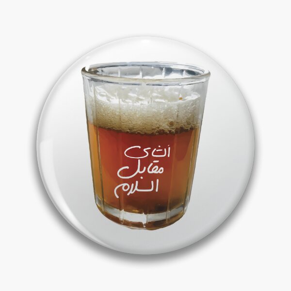 Item preview, Moroccan Tea designed and sold by asiapenguinw.