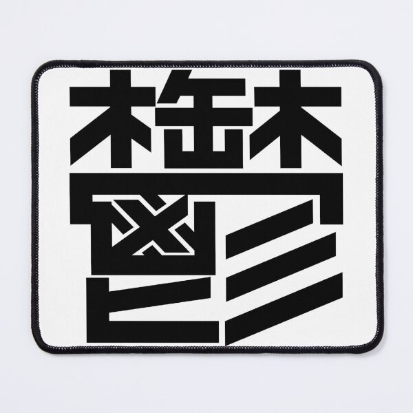 Item preview, Utsu: "Depression" in Japanese designed and sold by GOGAQ.