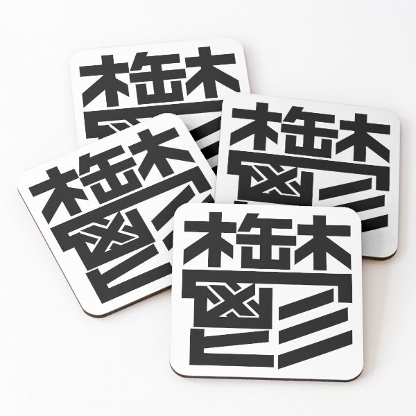 Item preview, Utsu: "Depression" in Japanese  designed and sold by GOGAQ.