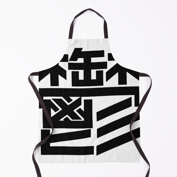 Item preview, Utsu: "Depression" in Japanese designed and sold by GOGAQ.