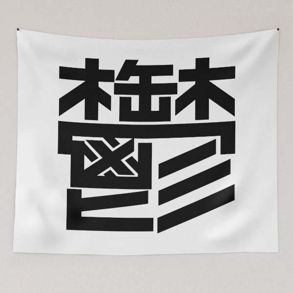 Item preview, Utsu: "Depression" in Japanese  designed and sold by GOGAQ.