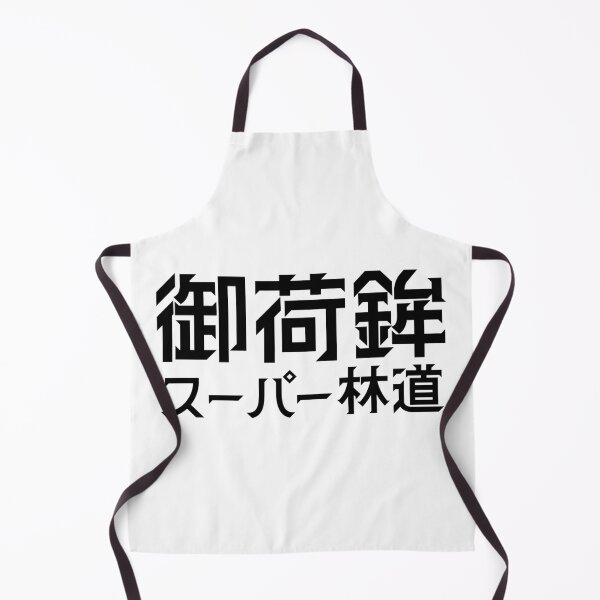 Item preview, Mikabo Super rindoh: "Mikabo Super Forest Road" designed and sold by GOGAQ.