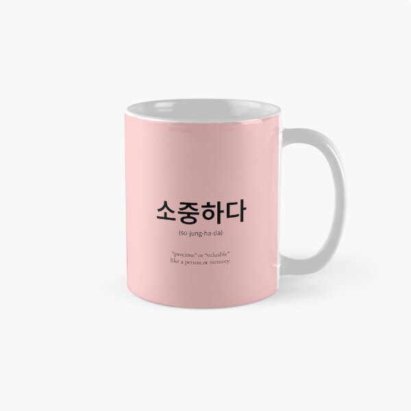 Item preview, 소중하다 Korean Word Meaning precious designed and sold by nonikastudio.