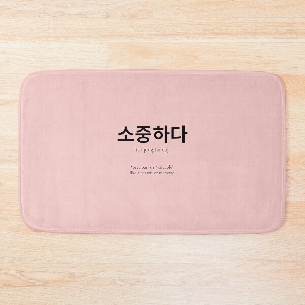 Item preview, 소중하다 Korean Word Meaning precious designed and sold by nonikastudio.