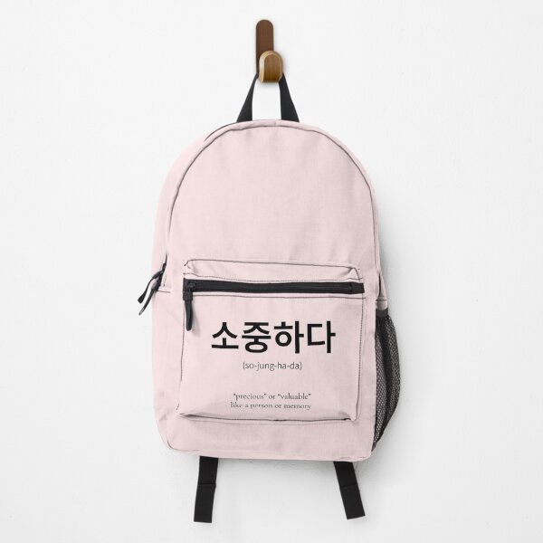 Item preview, 소중하다 Korean Word Meaning precious designed and sold by nonikastudio.