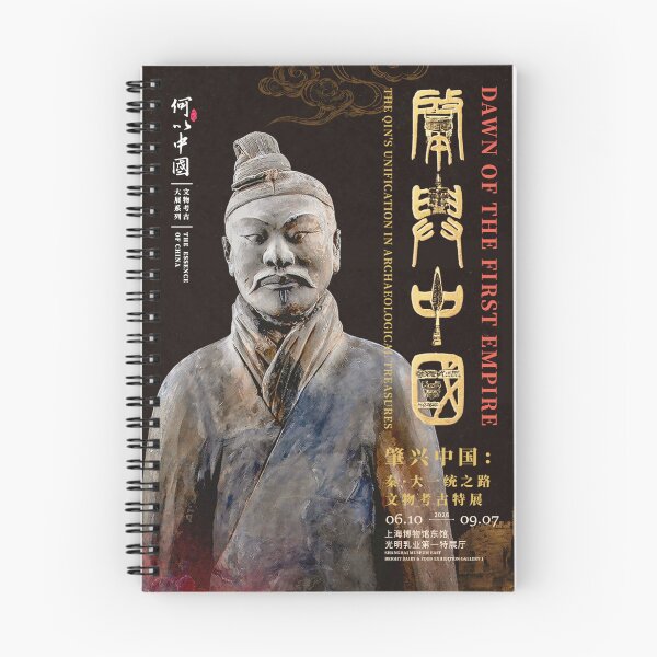 Item preview, "Dawn of the First Empire: The Qin's Unification in Archaeological Treasures" Exhibition Poster designed and sold by Fine-Art-Hub.