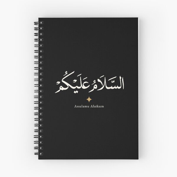 Item preview, Assalamu Alaikum Arabic Calligraphy | Islamic Wall Art Print  designed and sold by Noor Gallery.